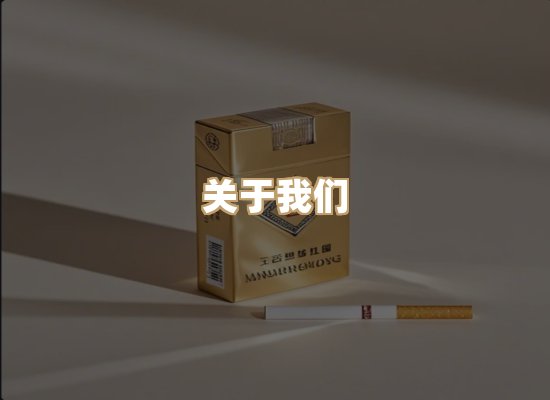 关于名仕香烟网